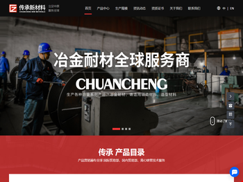 河南传承铸造材料有限公司