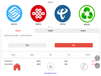 挑靓号网扫码关注