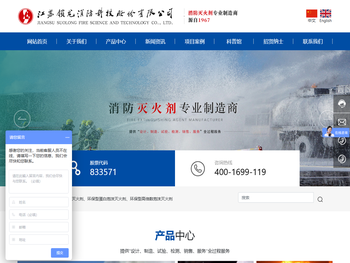 江苏锁龙消防科技股份有限公司