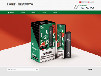 北京春露秋霜科技有限公司