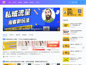 公众号：米哥淘客