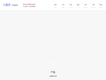 (自适应手机端)响应式网站建设软件开发小程序开发类网站pbootcms模板