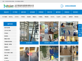 清蓝保洁公司提供专业保洁公司服务，专业服务公司