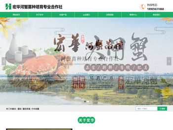 宣城蟹苗养殖基地