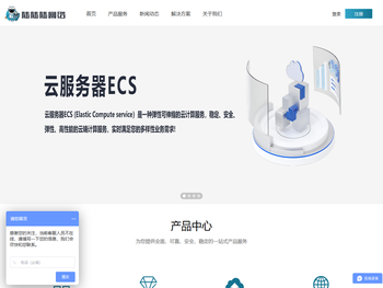 高防服务器租用托管