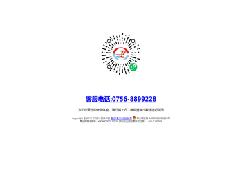 广东省拱北口岸中国旅行社