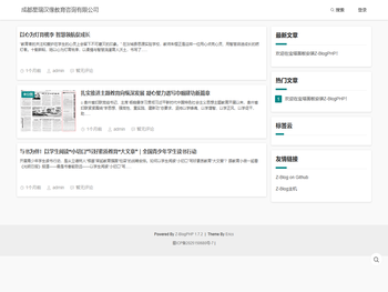 成都星瑞汉缘教育咨询有限公司