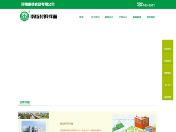 河南南德食品有限公司