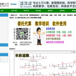 [易算土方官网]