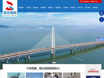 环氧沥青桥面铺装