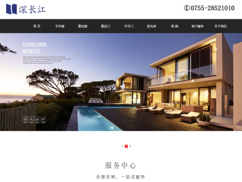 深长江门窗(深圳市长江塑钢有限公司)