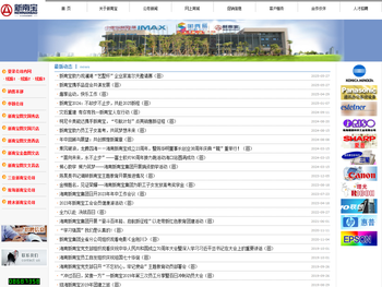 海南新南宝商用设备有限公司