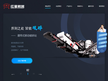 专业提供移动破碎站