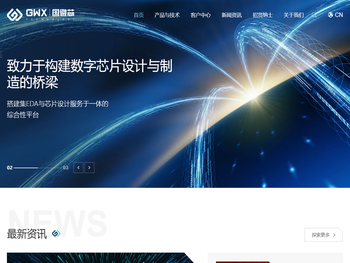 深圳国微芯科技有限公司