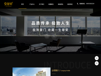 福安市诚展工贸有限公司