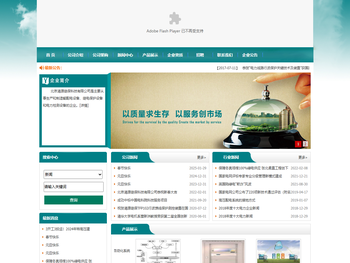 北京清源继保科技有限公司