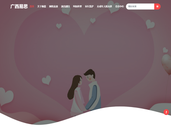 广西易思科技有限公司