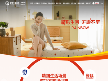 成都彩虹电器（集团）股份有限公司