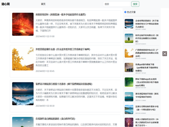 分享数码科技建站技术等内容