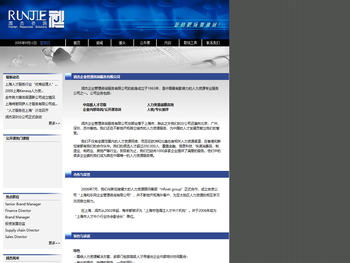 上海润杰企业管理咨询服务有限公司