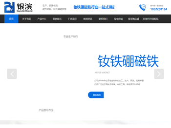 天津银滨科技有限公司