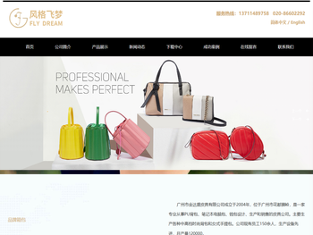 广州市金达盛皮具有限公司