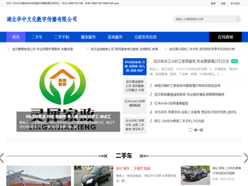 湖北华中文化数字传播有限公司