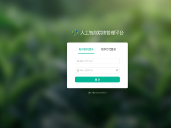 人工智能烘烤系统