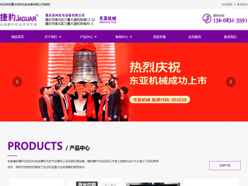 重庆岚林机电设备有限公司