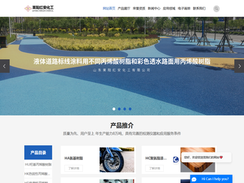 山东丙烯酸树脂