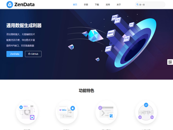 通用测试数据生成器，自动化测试数据利器!