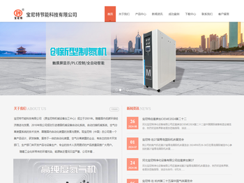 宝尼特节能科技有限公司