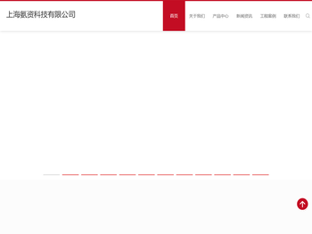 上海氨资科技有限公司