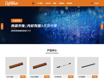 上海光逞光电科技有限公司