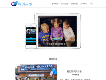 安琪艾可网络科技有限公司官网