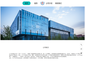 广州春德信息科技有限公司