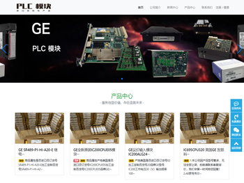 美国GE模块官网
