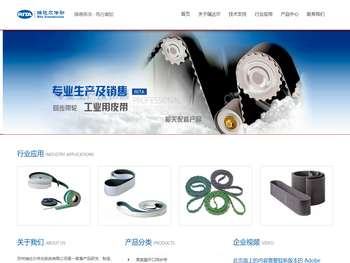 苏州瑞达尔传动系统有限公司