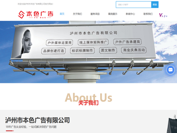 泸州广告公司,泸州户外广告,招牌制作,泸州大型广告公司