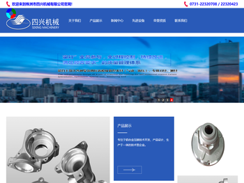 -株洲市四兴机械有限公司