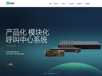 呼叫中心,呼叫中心系统的专业品牌