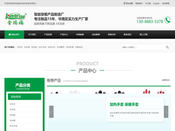 充电发热保暖鞋