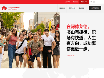 在阿德莱德学习