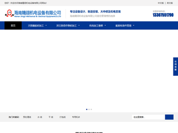 海南精翊机电设备有限公司