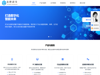 上海/杭州/广州/深圳/APP开发