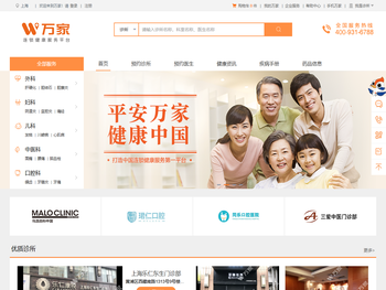 万家医疗