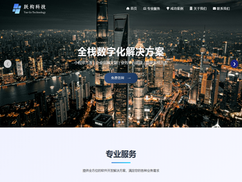 苏州跃构科技官网