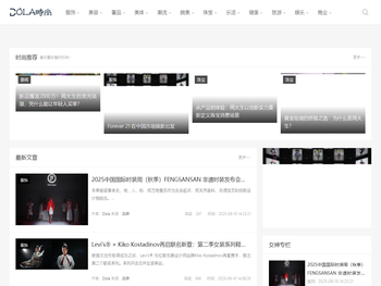 DOLA时尚网