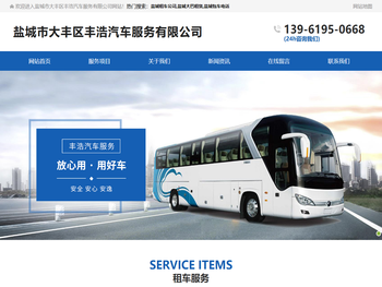 盐城租车公司