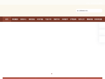 宁远县中医医院